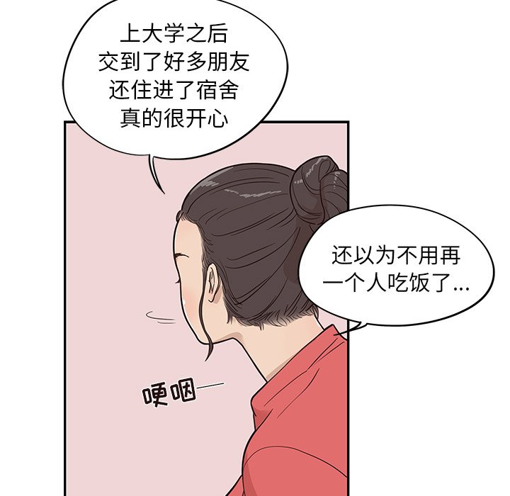 第21话 第 23 页