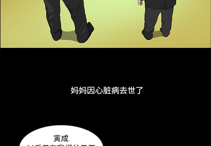 第2话 第 4 页