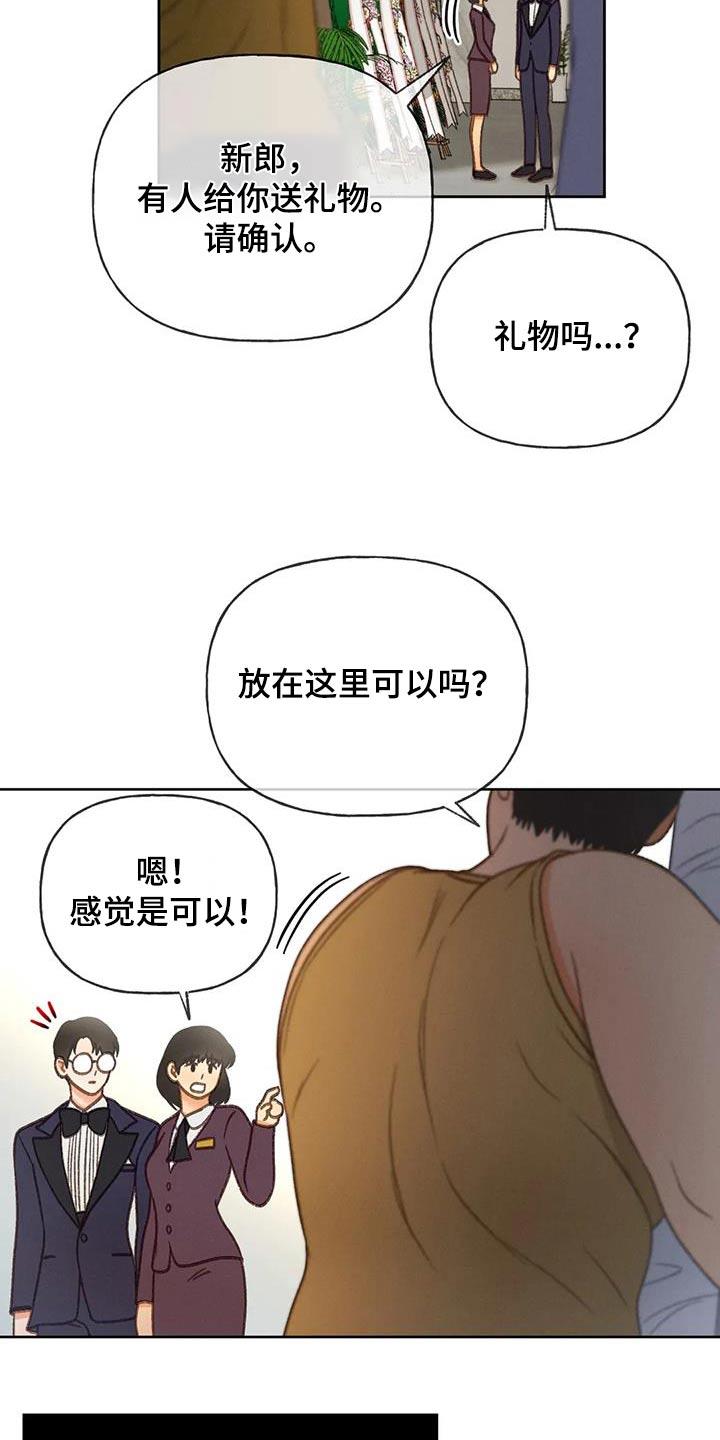 第129话 【第三季】信件 第 12 页