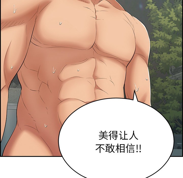 第38话 第 18 页