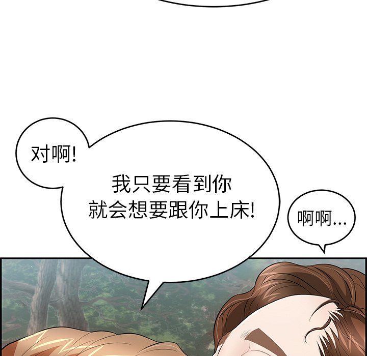 第76话 第 107 页