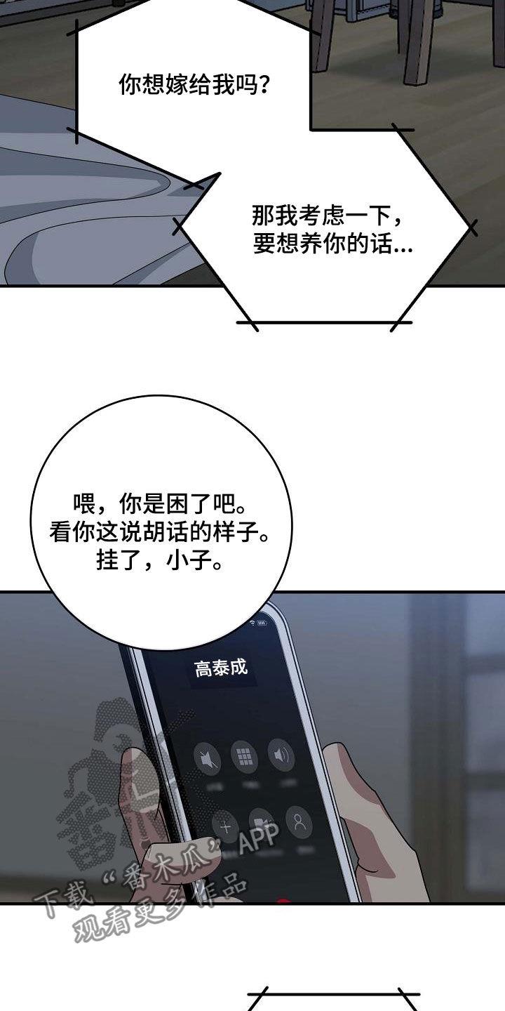 第35话 比赛 第 5 页