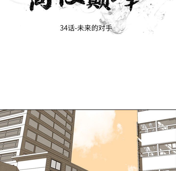 第34话 第 8 页
