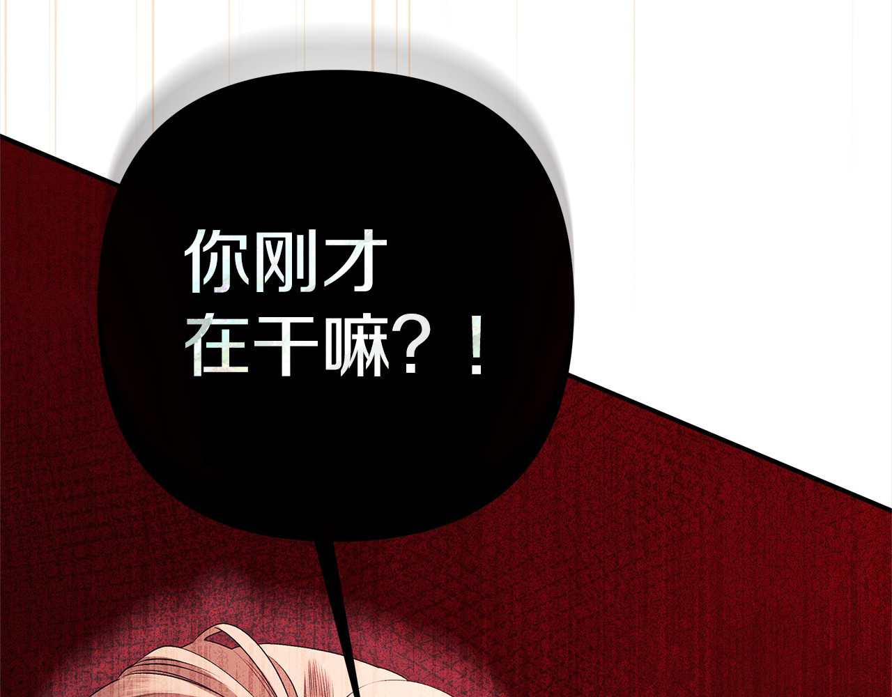第11话 关系疏远的弟弟 第 206 页