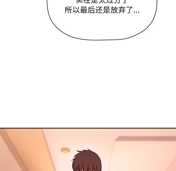 第60话 第 79 页