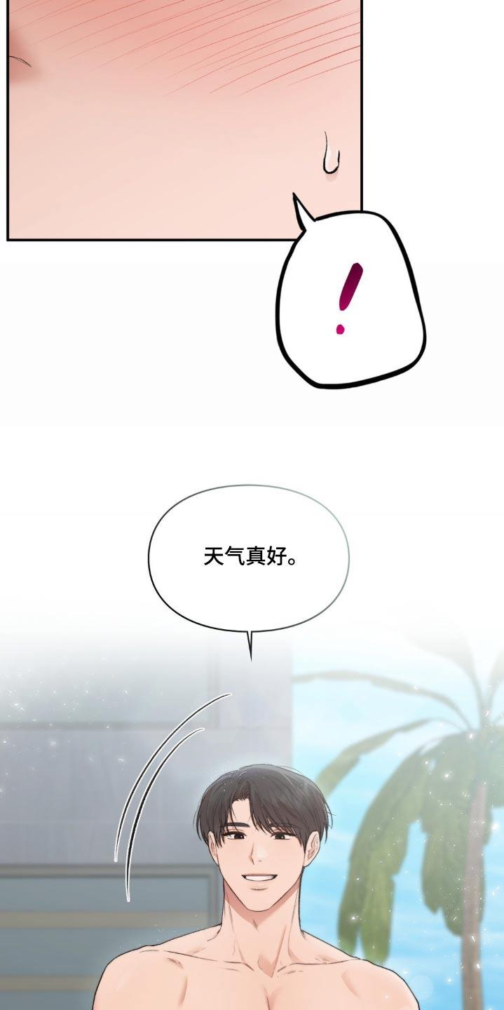 第97话 【番外】游泳 第 8 页