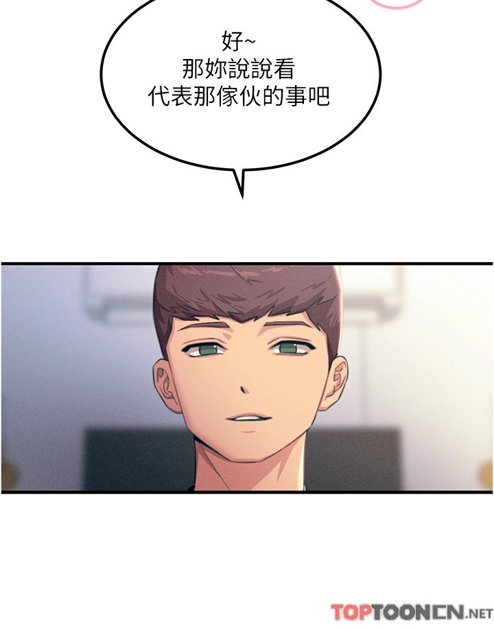 第58话 - 水流不停的发情骚货 第 20 页