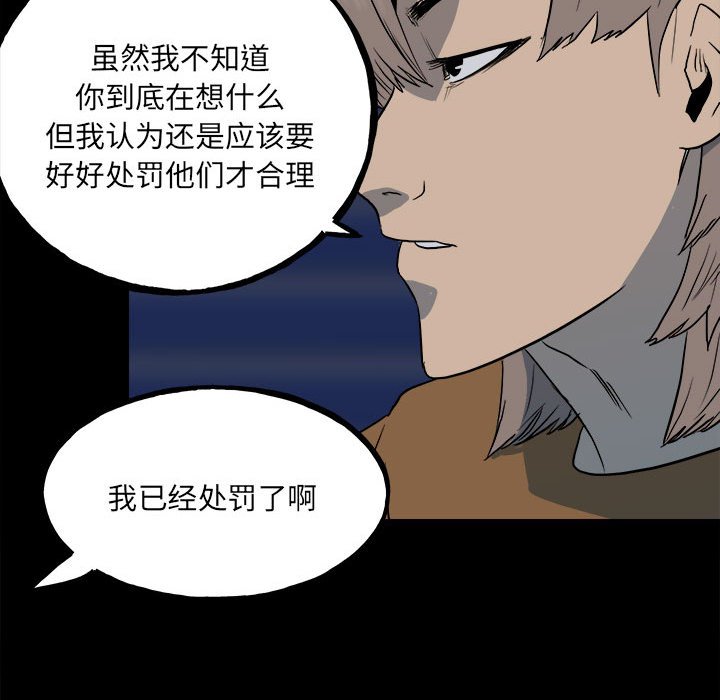 第109话 第 117 页