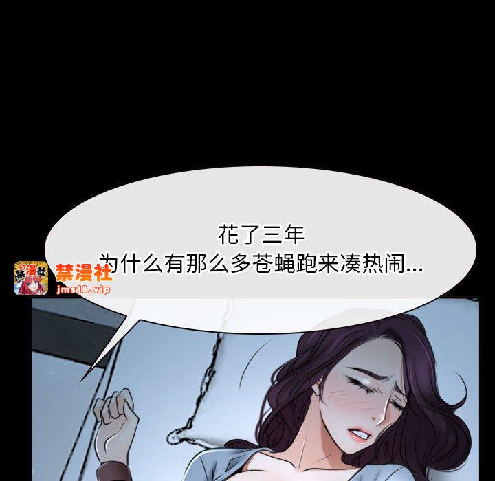 第20话 第 107 页