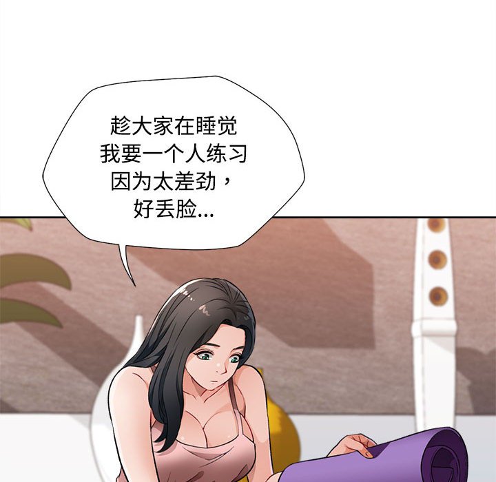第3话 第 78 页