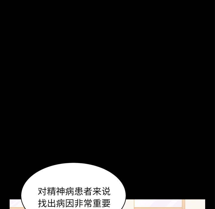 第44话 第 29 页