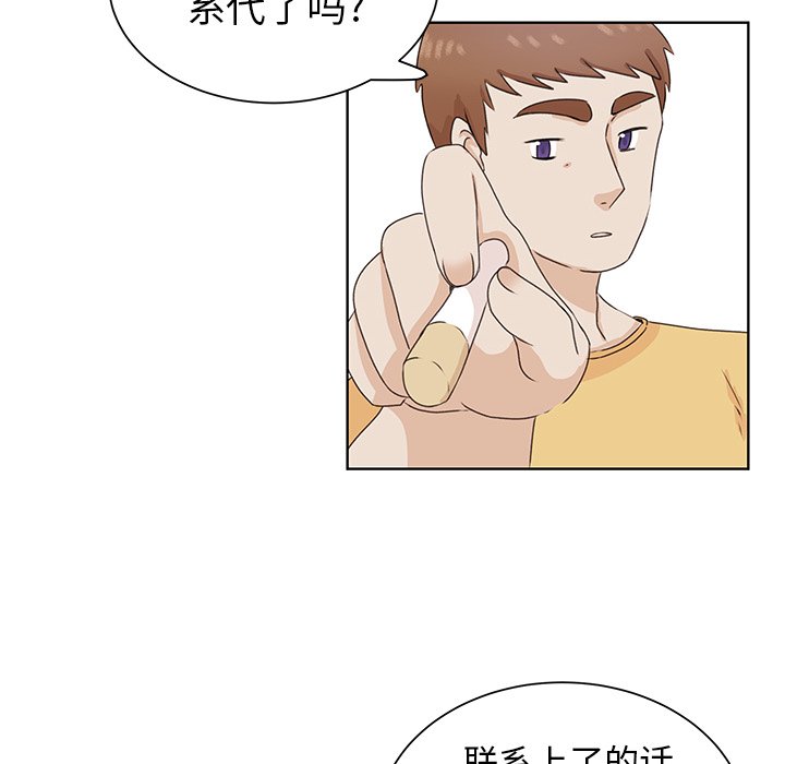 第29话 第 64 页