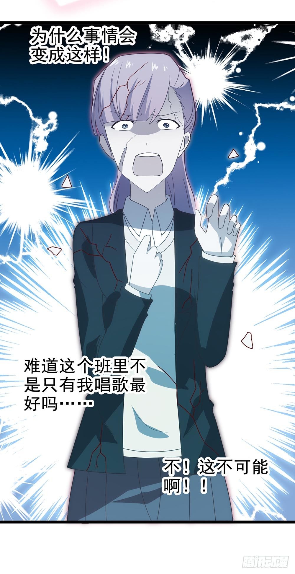 第四十六话·香车美人 第 16 页