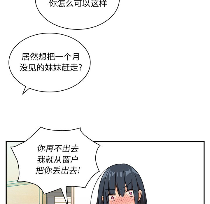 第11话 第 26 页