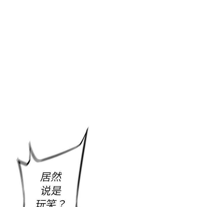 第26话 第 54 页