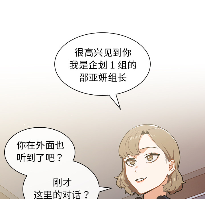 第2话 第 38 页