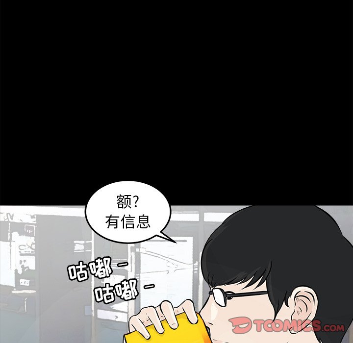 第4话 第 87 页