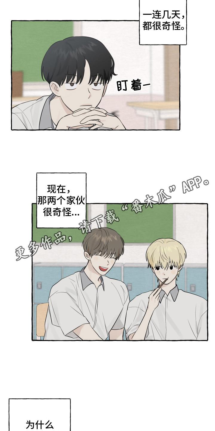 第8话 小狗 第 11 页