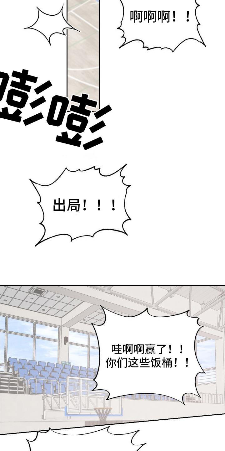 第10话 不像自己 第 13 页