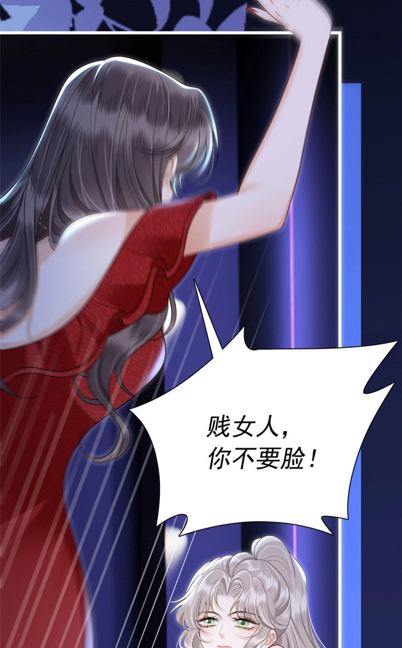 第17话 16 糟糕，要被围殴了！ 第 15 页