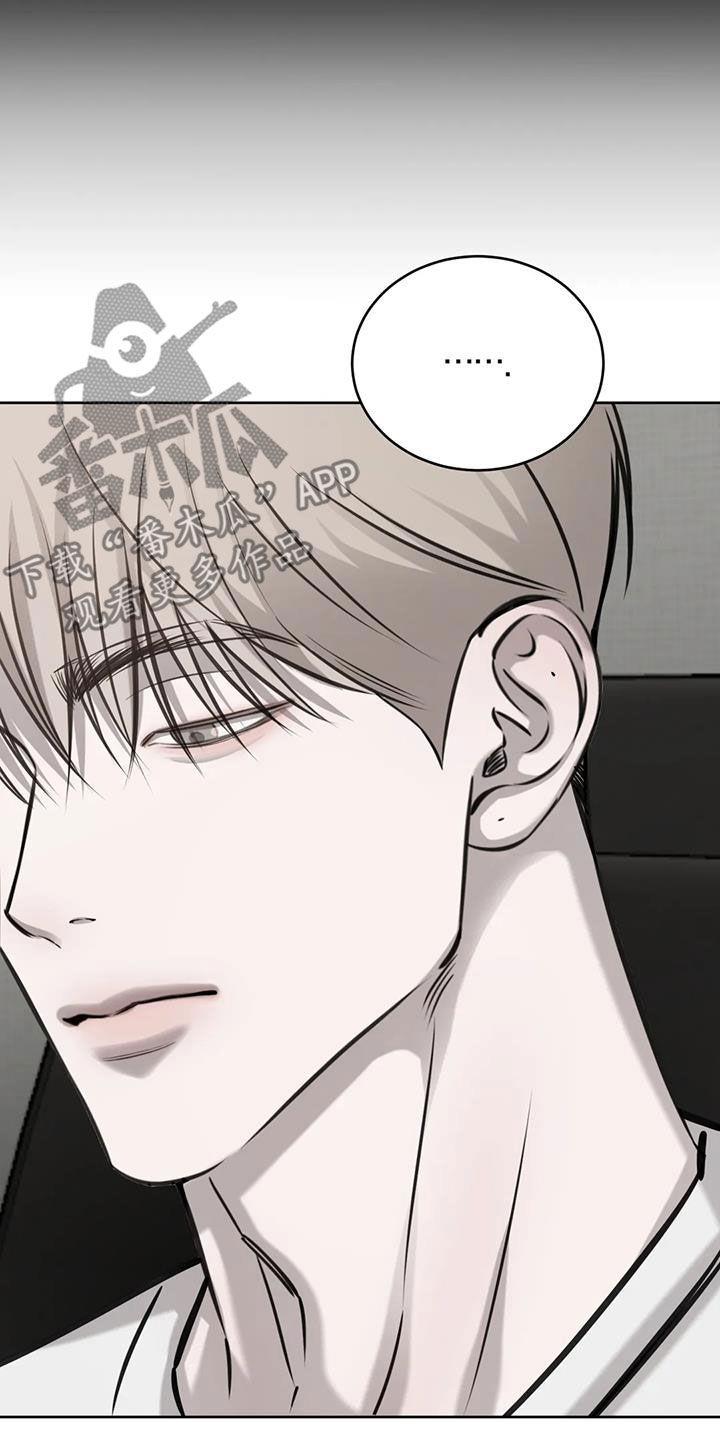 第78话 太尴尬了 第 12 页