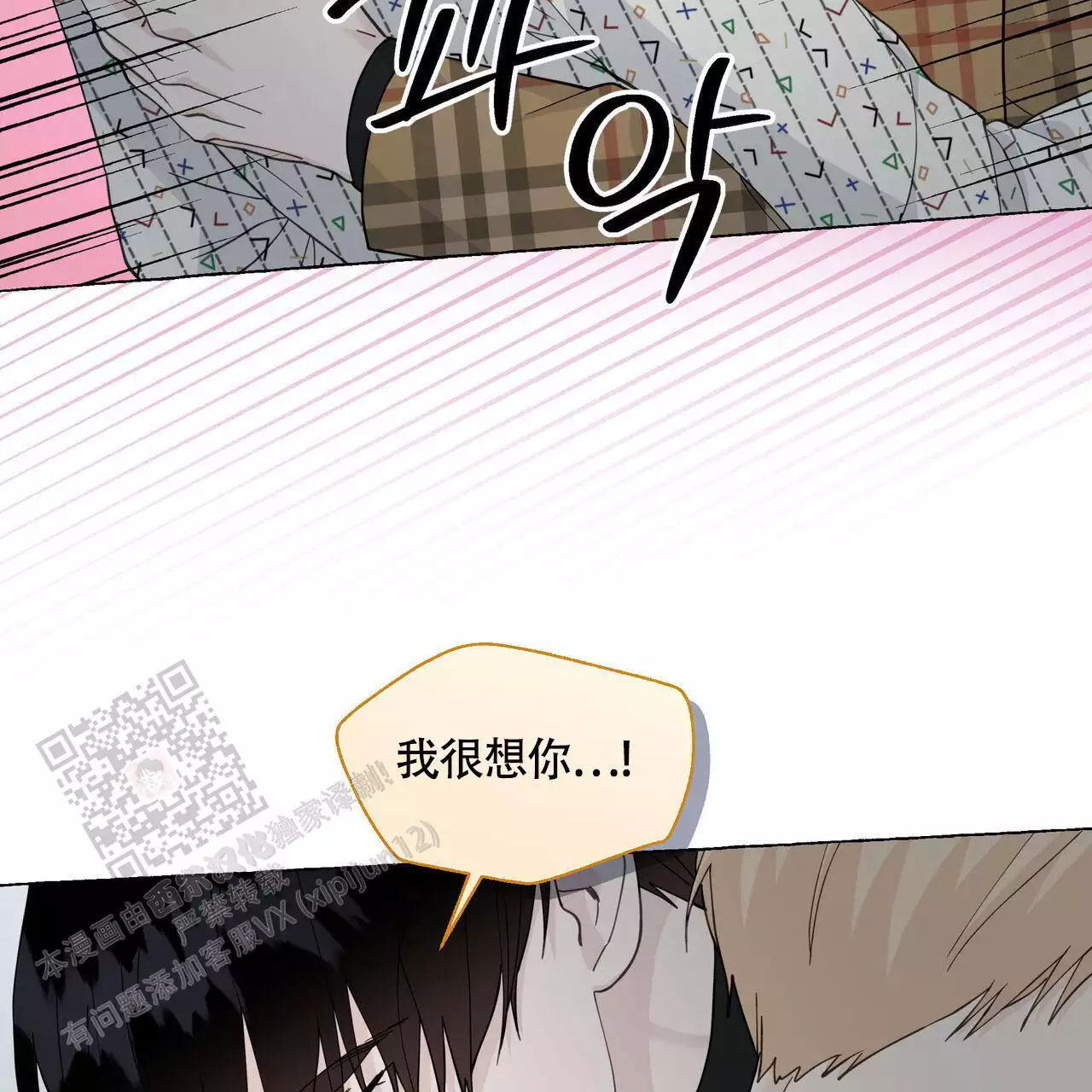 第130话 我真的很感动 第 58 页