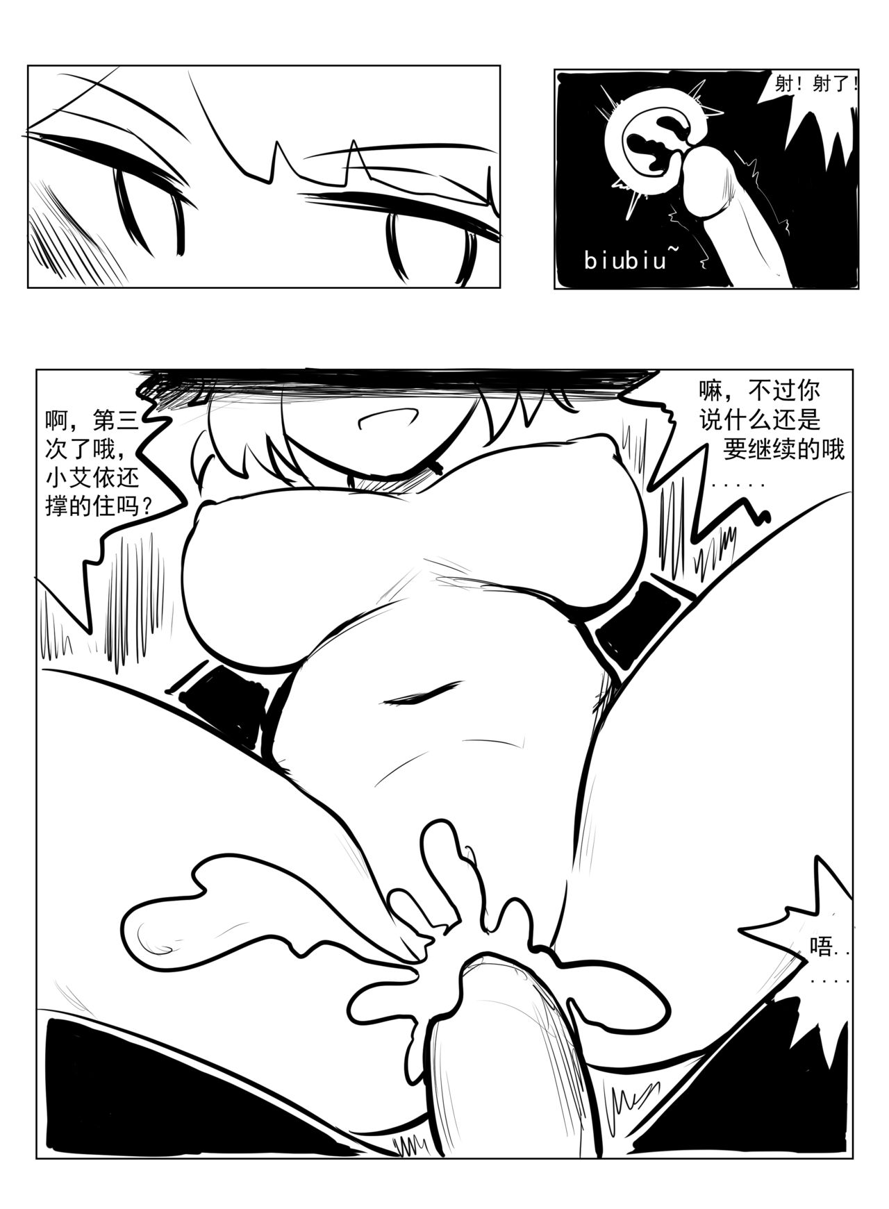第1话 第 11 页