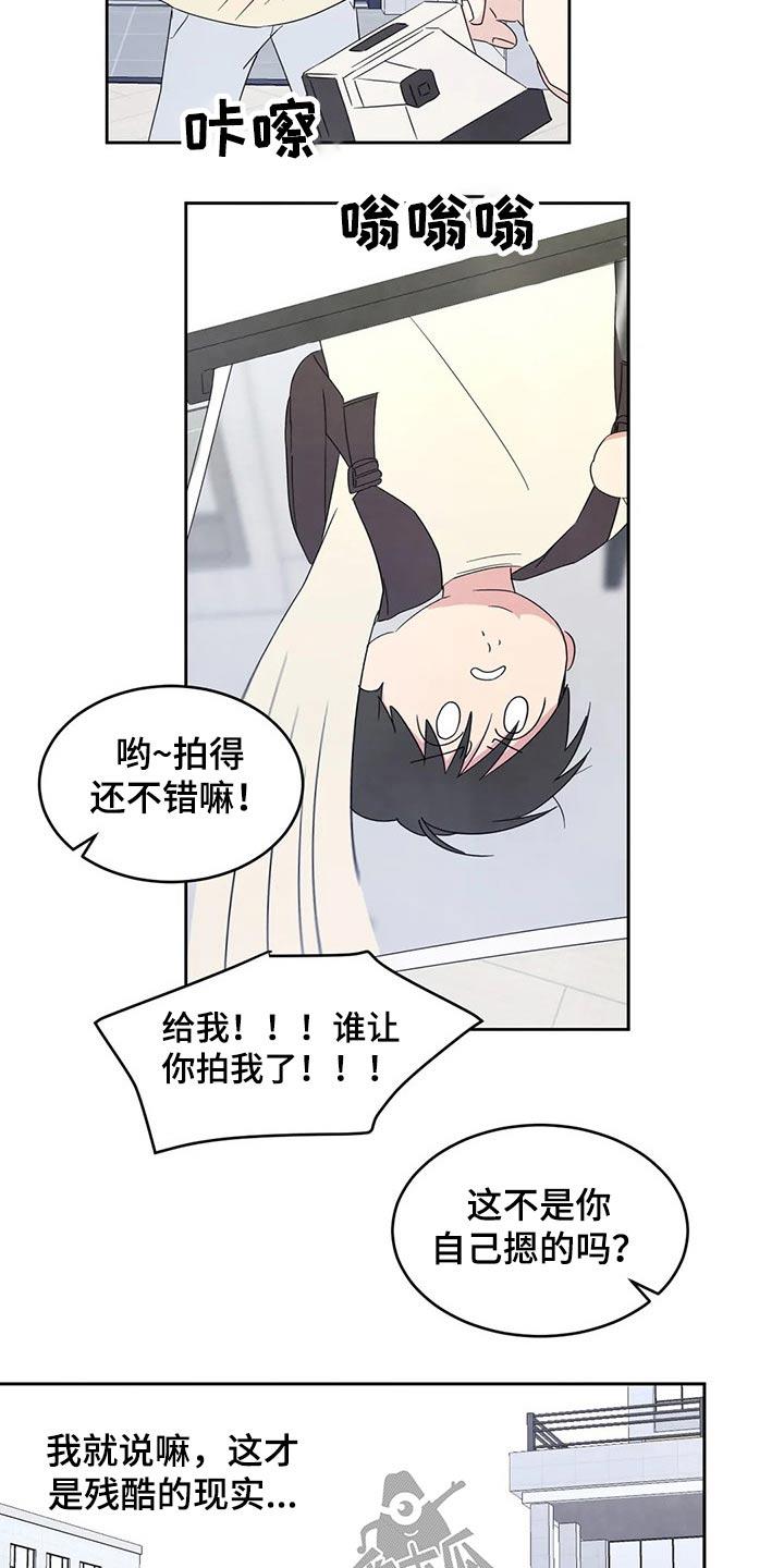 第61话 梦？ 第 9 页