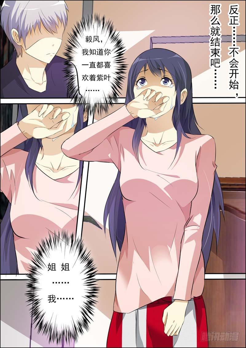 第六十一话 第 11 页