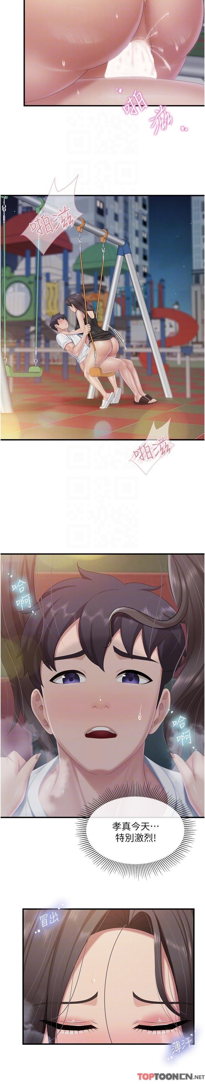 第90话 - 用肉棒传达的真心 第 6 页