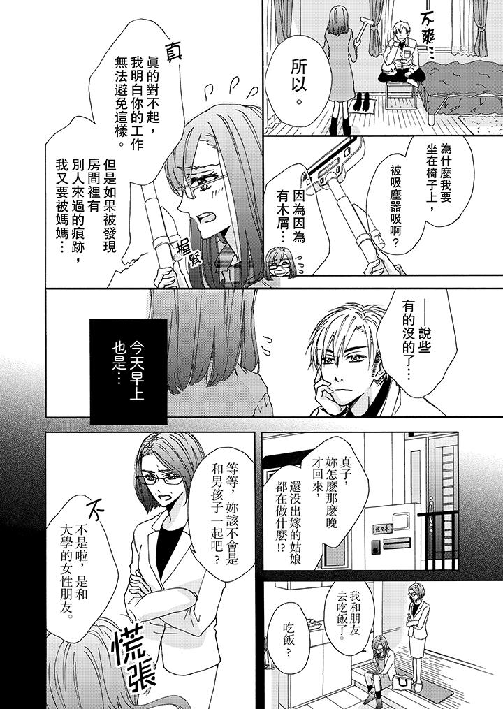 第3话 第 7 页