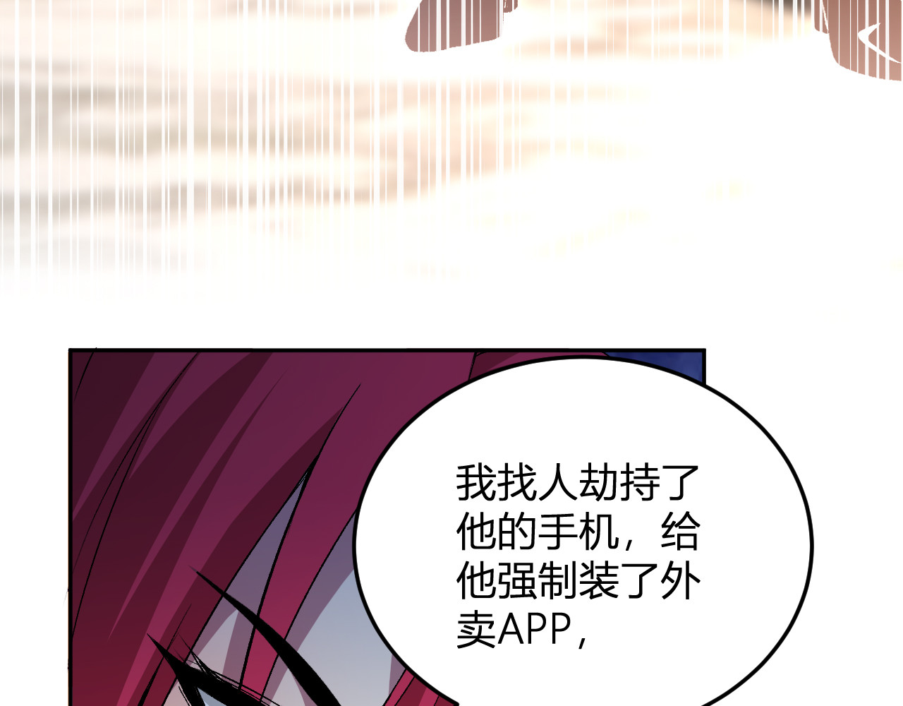 第29话  心动？ 第 118 页