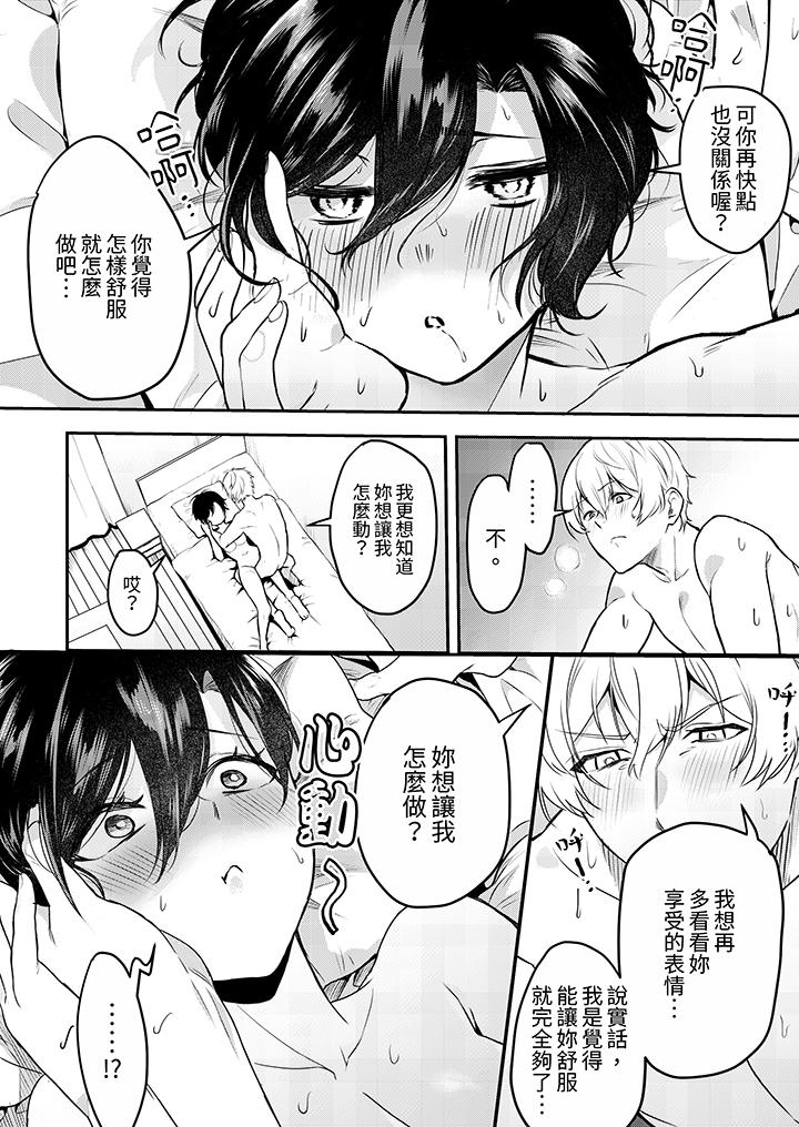 第10话 第 6 页