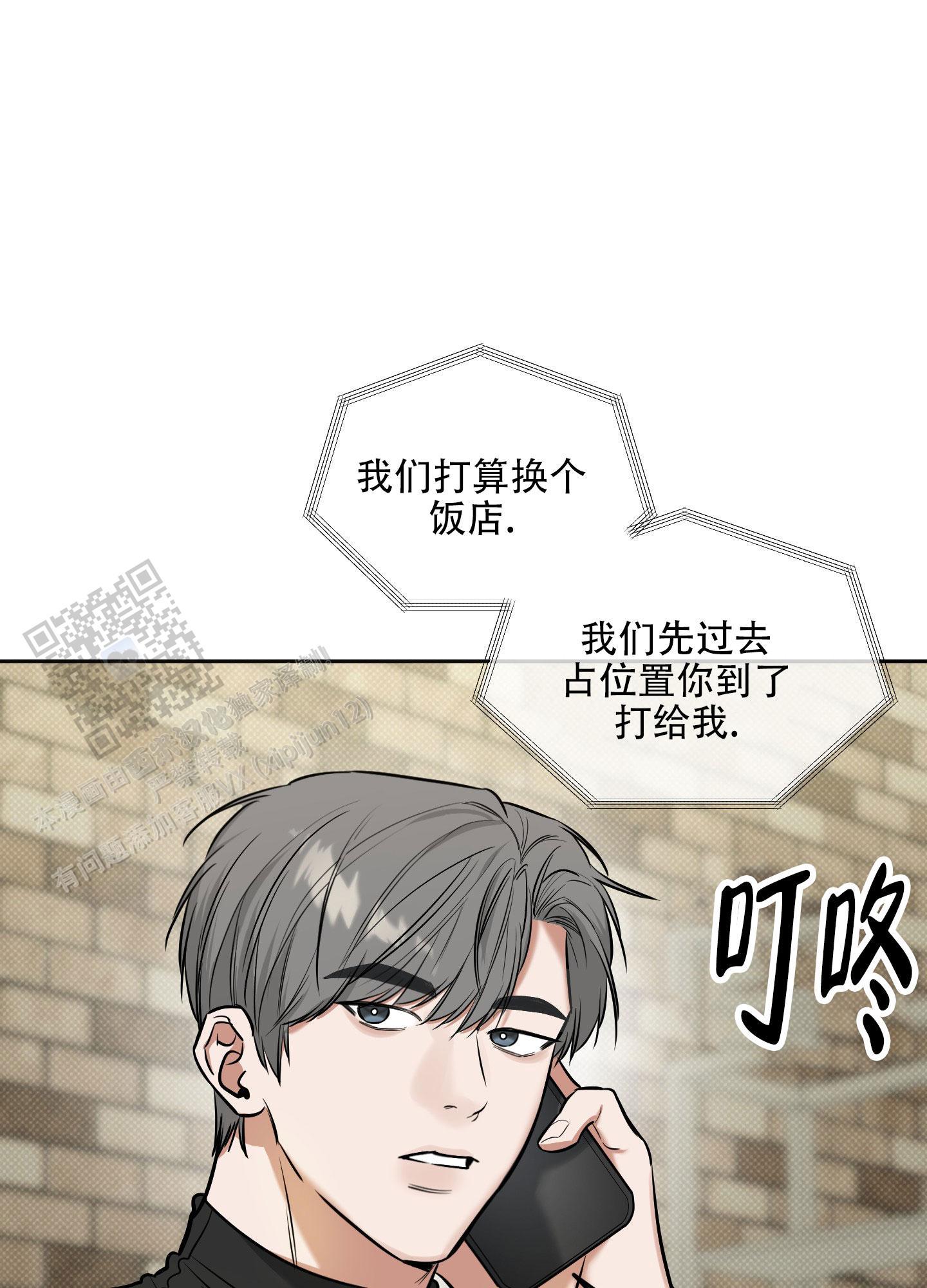 第22话 我一直在等你 第 31 页