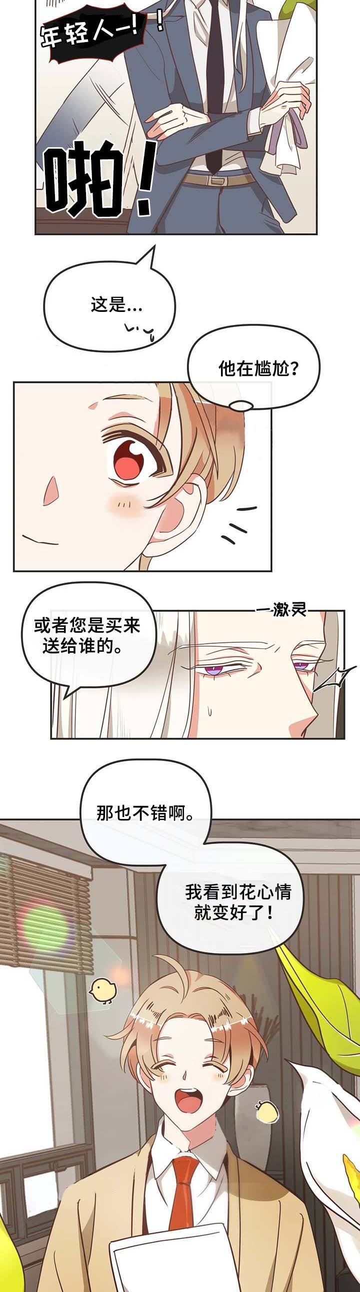第108话 第108话 第 13 页