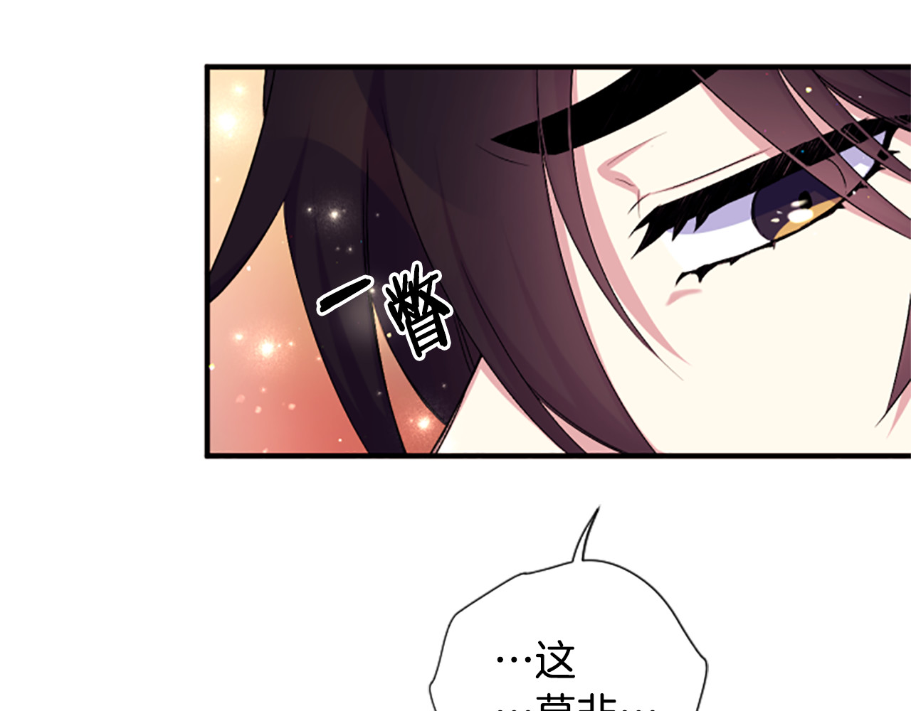 第88话 事出反常 第 31 页