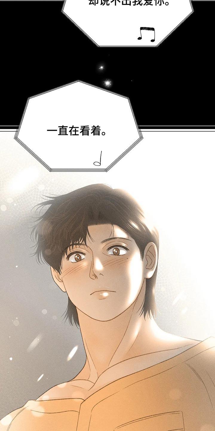 第41话 老师 第 9 页