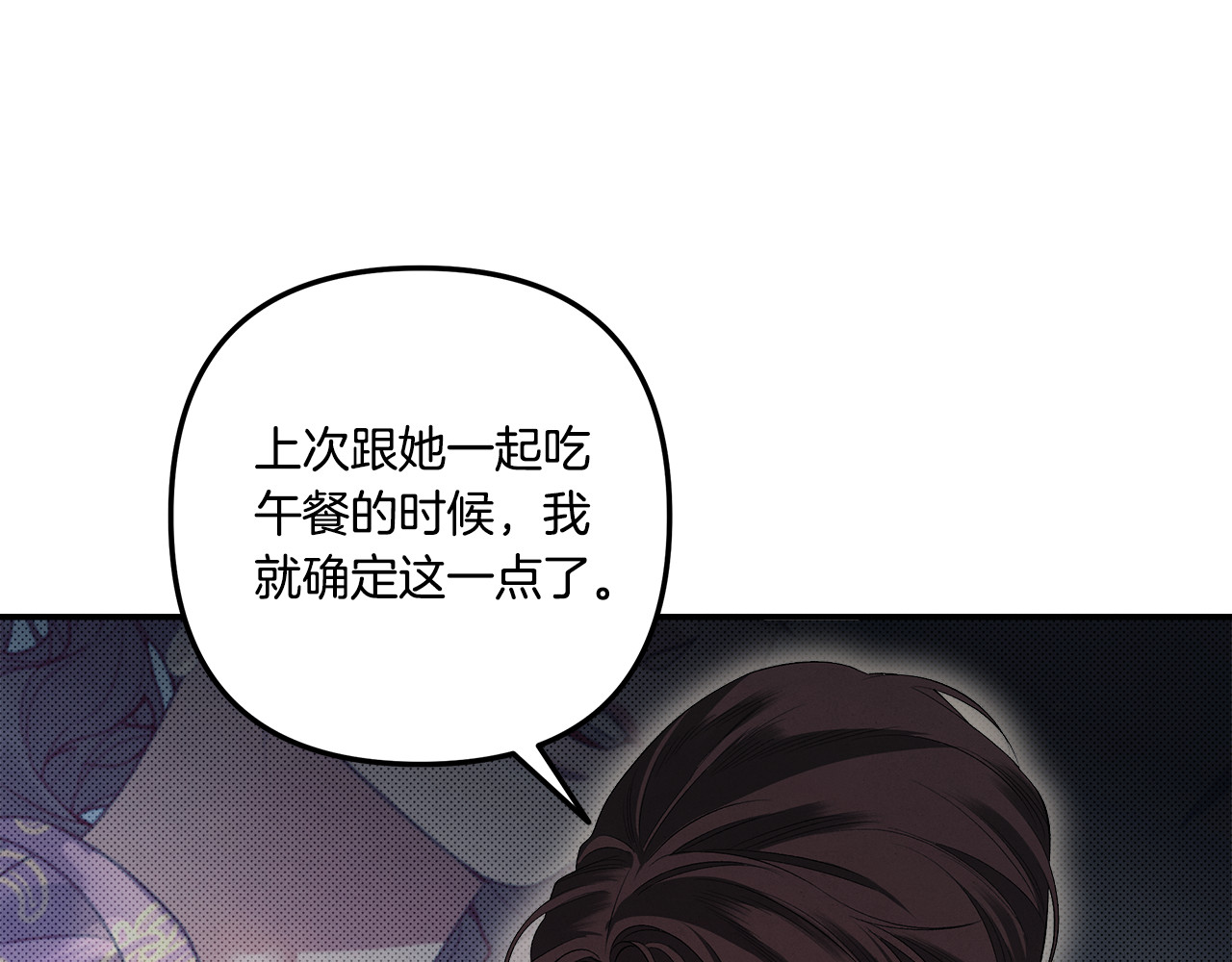第一季完结话 活下去的希望 第 40 页