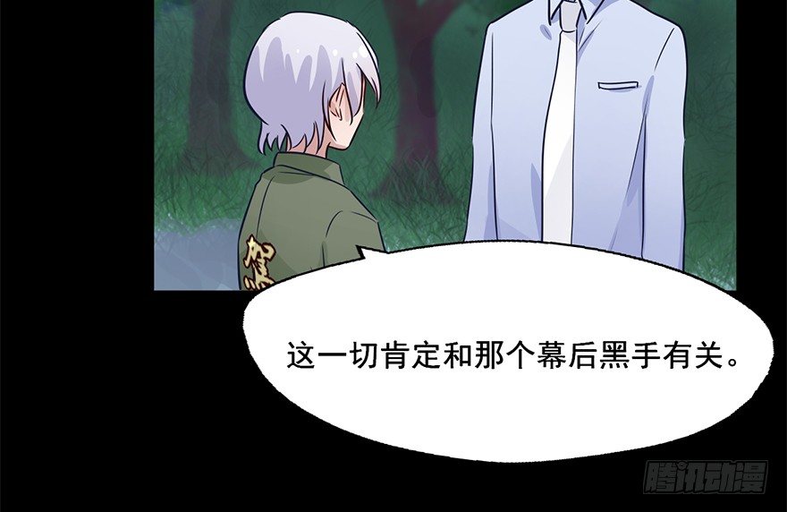 76 原来你是个抖M？！ 第 22 页