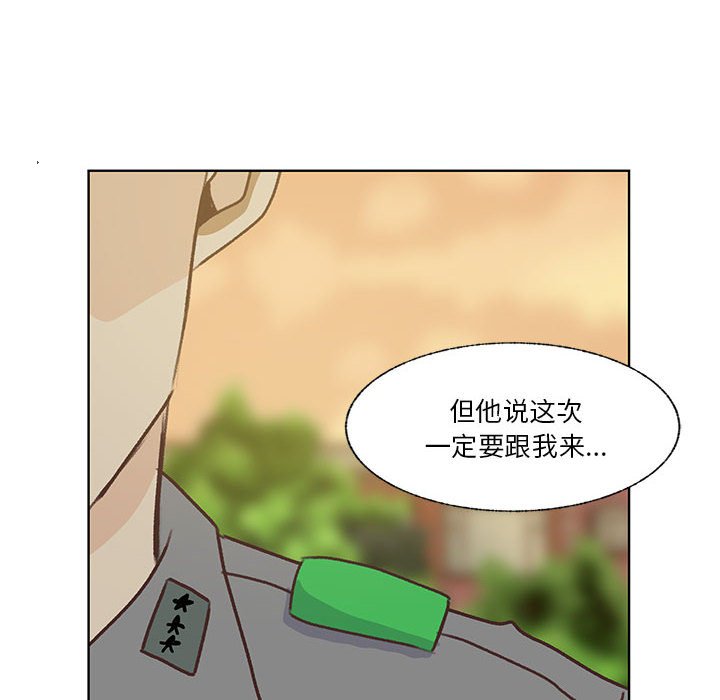 第80话 第 91 页
