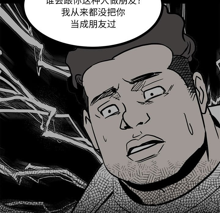 第85话 第 112 页
