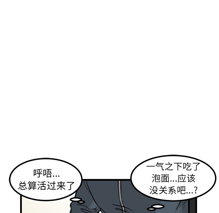 第51话 第 25 页