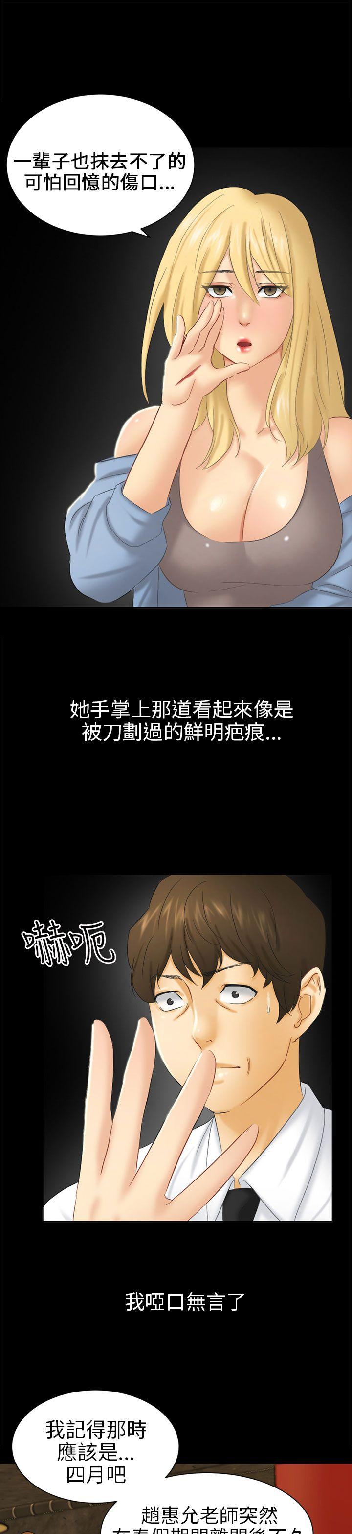 第5话 接触 第 29 页