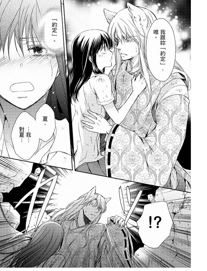 第13话 第 17 页
