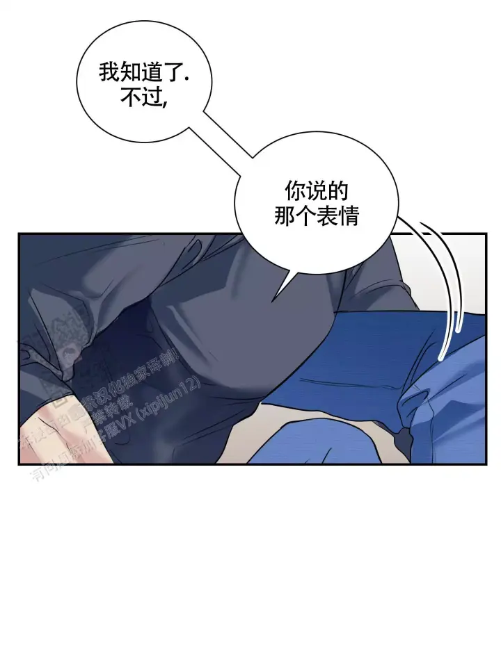 第6话 那个表情 第 5 页