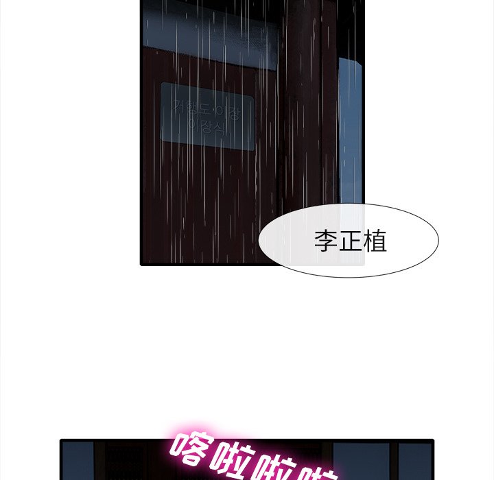 第18话 第 7 页
