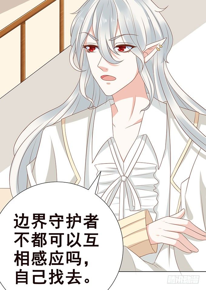 把你看光了 第 11 页