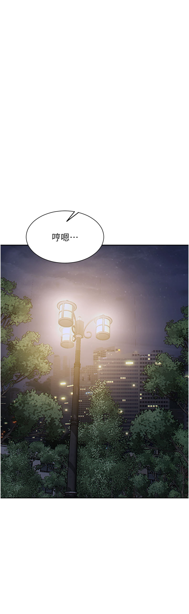 第39话 - 妳其实很有魅力 第 20 页