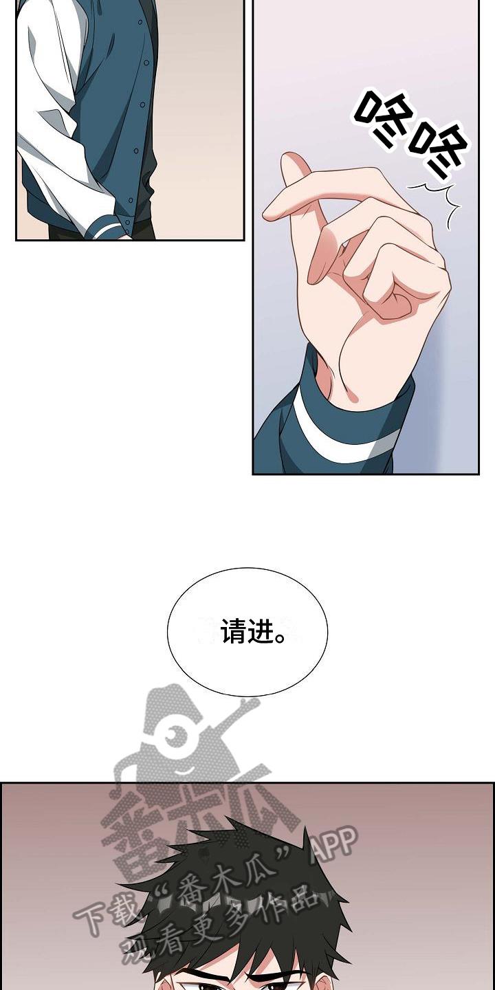 第8话 决定 第 8 页