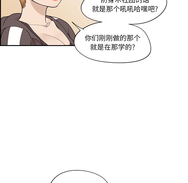 第95话 第 20 页